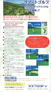 New 3D Golf Simulation - Waialae no Kiseki (Japan) box cover back
